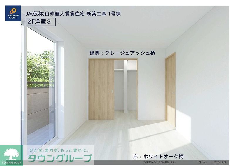 その他部屋・スペース
