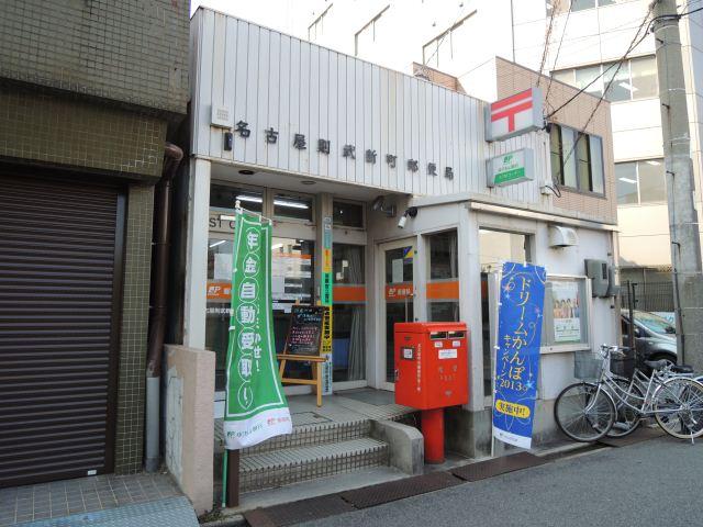 その他　名古屋則武新町郵便局（その他）まで246m