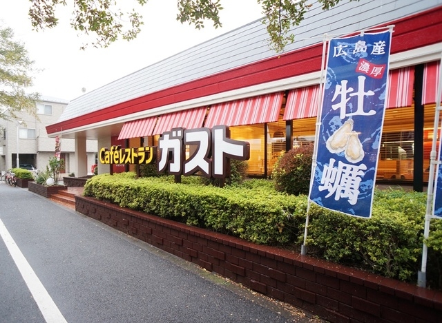飲食店　ガスト川崎大師店（飲食店）まで556m