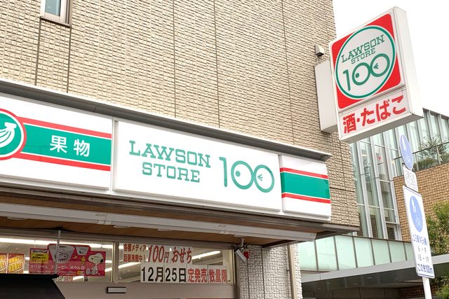 コンビニ　ローソンストア100東淀川瑞光店（コンビニ）まで536m