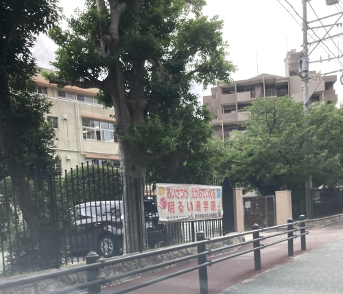 小学校　那珂南小学校（小学校）まで220m
