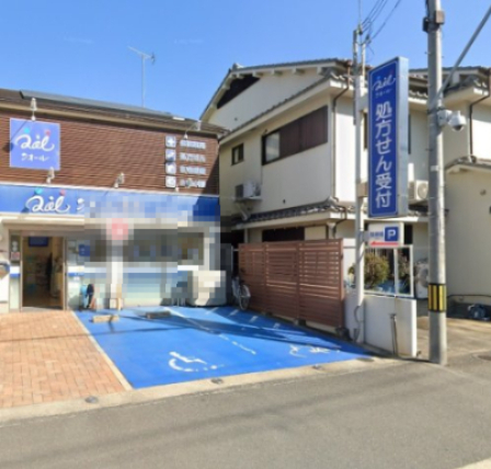 ドラックストア　クオール薬局枚方広野店（ドラッグストア）まで606m