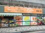 スーパー　アコレ東向島店（スーパー）まで680m