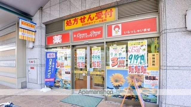 ドラックストア　ケアーズドラッグアクト店（ドラッグストア）まで357m