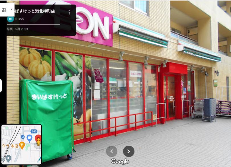スーパー　まいばすけっと 港北樽町店（スーパー）まで448m