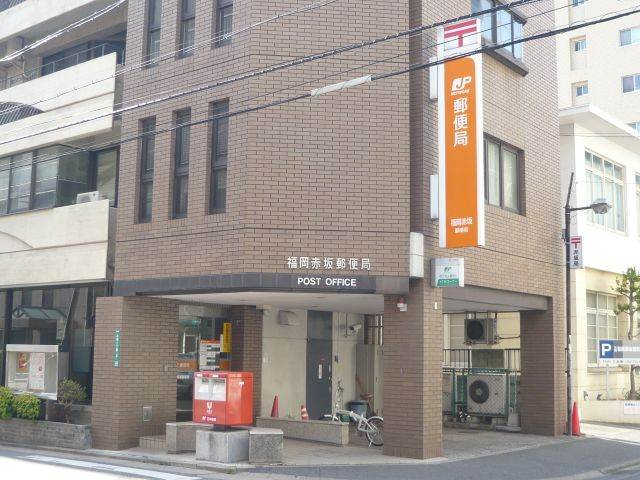 郵便局　福岡赤坂郵便局（郵便局）まで497m