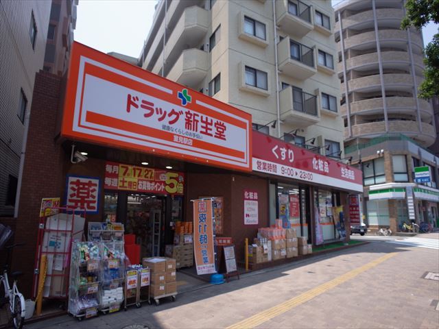 その他　ドラッグ新生堂　室見駅店（その他）まで160m
