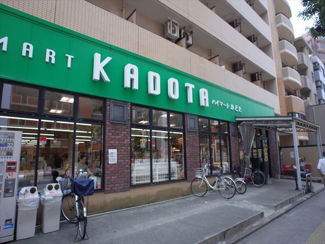 スーパー　ハイマートかどた　室見駅（スーパー）まで450m