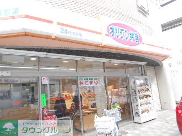 飲食店　オリジン弁当京急杉田店（飲食店）まで100m