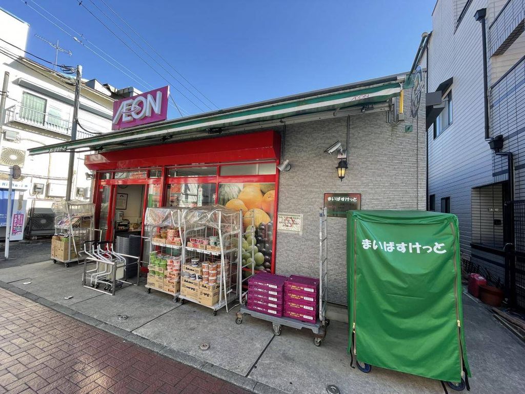 スーパー　まいばすけっと杉田1丁目店（スーパー）まで250m