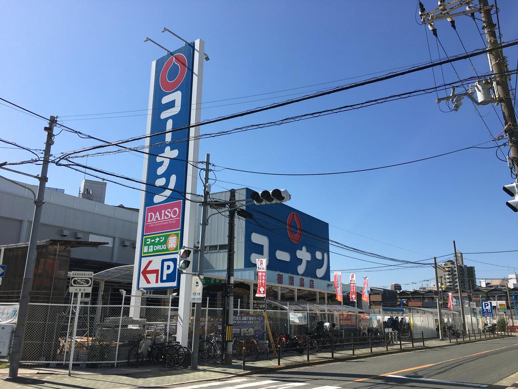 ホームセンター　ホームセンターコーナン御幣島店（ホームセンター）まで314m