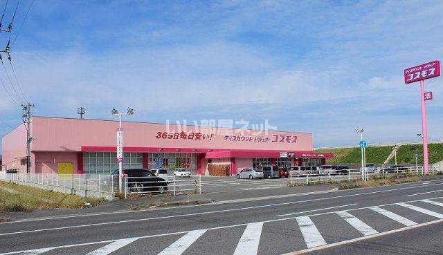 ドラックストア　コスモス唐津鏡店（ドラッグストア）まで449m