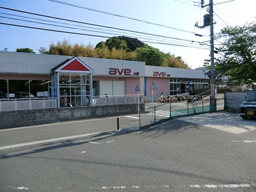 スーパー　エイビイ平作店（スーパー）まで1021m