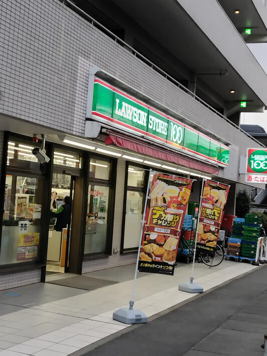 コンビニ　ローソンストア100川崎登戸店（コンビニ）まで49m