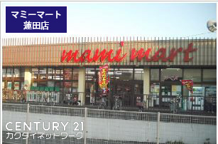 スーパー　マミーマート蓮田店（スーパー）まで750m