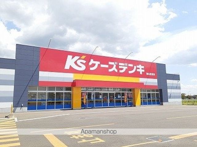 その他　ケーズデンキ音更店（その他）まで1600m