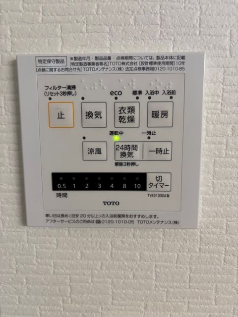 その他設備