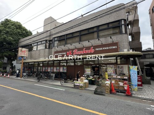 スーパー　スーパー文化堂西大井店（スーパー）まで209m