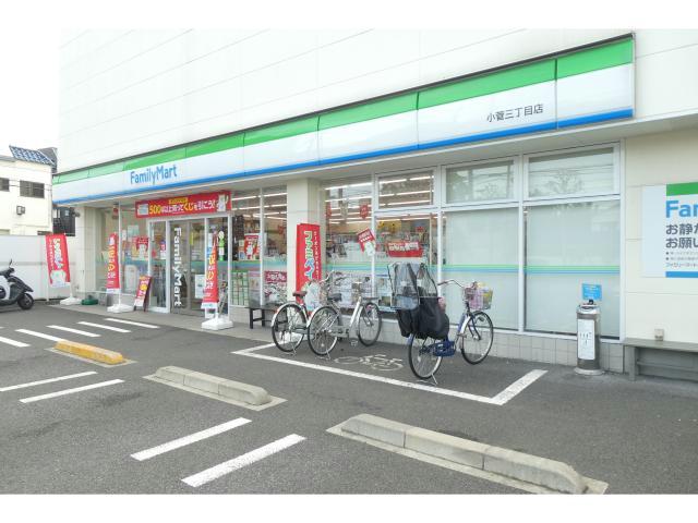 コンビニ　ファミリーマート小菅三丁目店（コンビニ）まで425m