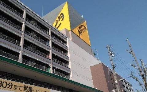 ショッピングセンター　アピタ長久手（ショッピングセンター）まで970m