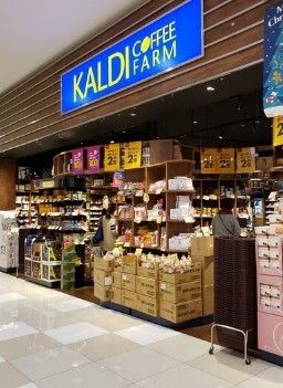 スーパー　カルディコーヒーファームイオンモール長久手店（スーパー）まで660m