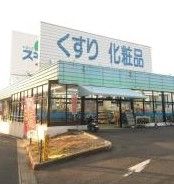 ドラックストア　ドラッグスギヤマ長久手店（ドラッグストア）まで580m