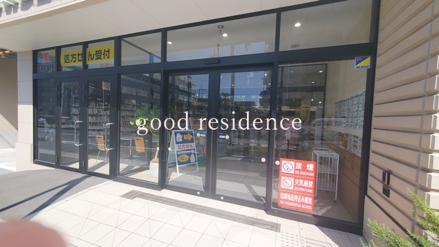 ドラックストア　クリエイトＳ・Ｄ ライズモール鷺沼店（ドラッグストア）まで425m