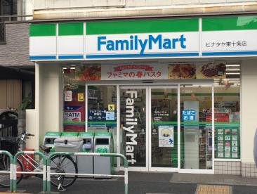 コンビニ　ファミリーマート 東十条店（コンビニ）まで600m