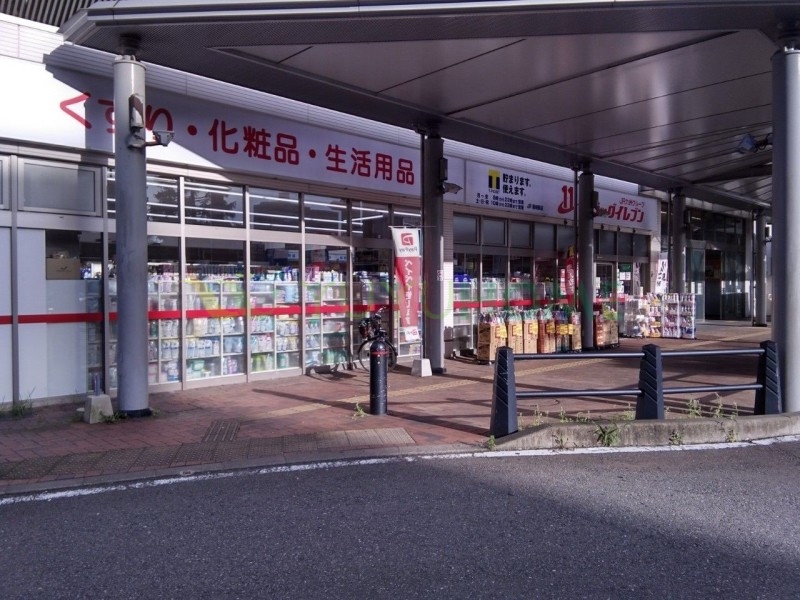 ドラックストア　ドラッグイレブンJR箱崎駅店（ドラッグストア）まで160m