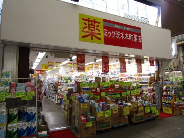 ドラックストア　MIK茨木本町薬店（ドラッグストア）まで560m