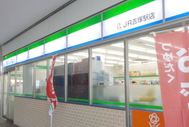 コンビニ　ファミリーマートJR吉塚駅店（コンビニ）まで784m