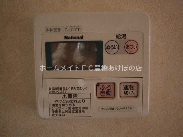 その他設備　イメージ