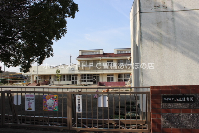 幼稚園・保育園　山北保育園（幼稚園・保育園）まで877m