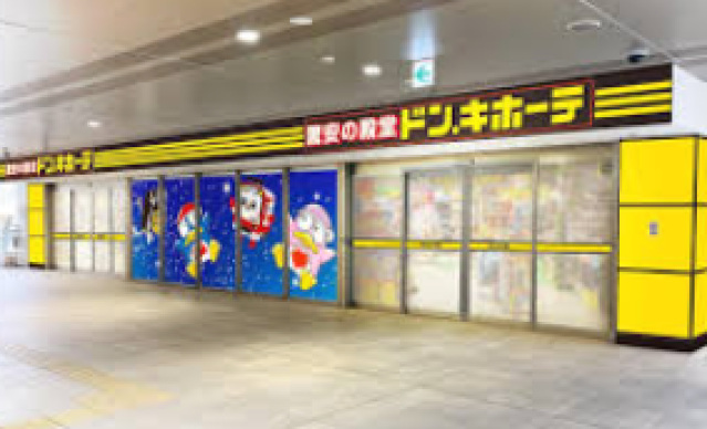 ショッピングセンター　ドン・キホーテ京急蒲田店（ショッピングセンター）まで504m