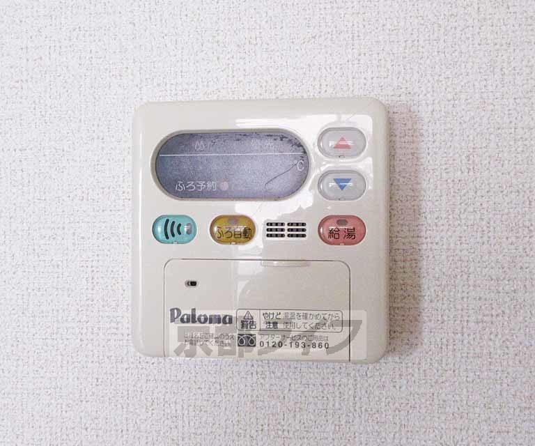 その他設備　給湯パネル！