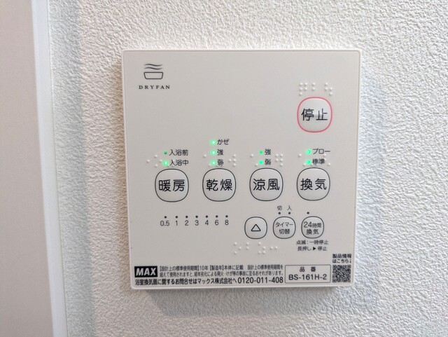 バス・シャワールーム　浴室乾燥機です♪