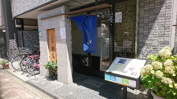 飲食店　そば処柳家【ごまダレ蕎麦が人気のお店です。】（飲食店）まで160m