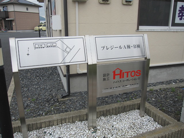 プレジール Aの居間写真