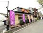 飲食店　吉野家 上北沢店（飲食店）まで441m