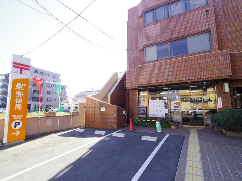郵便局　練馬高野台郵便局（郵便局）まで597m