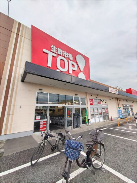 スーパー　生鮮市場ＴＯＰ深井店（スーパー）まで220m