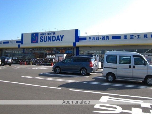 ホームセンター　サンデー　自衛隊通り店（ホームセンター）まで1100m