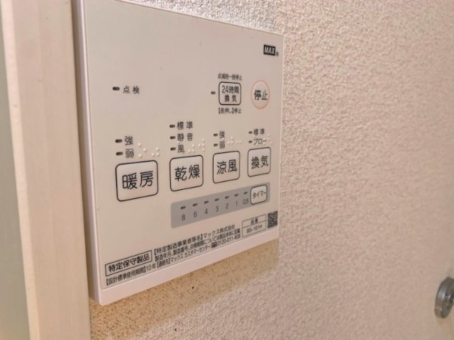 その他設備　同一仕様写真
