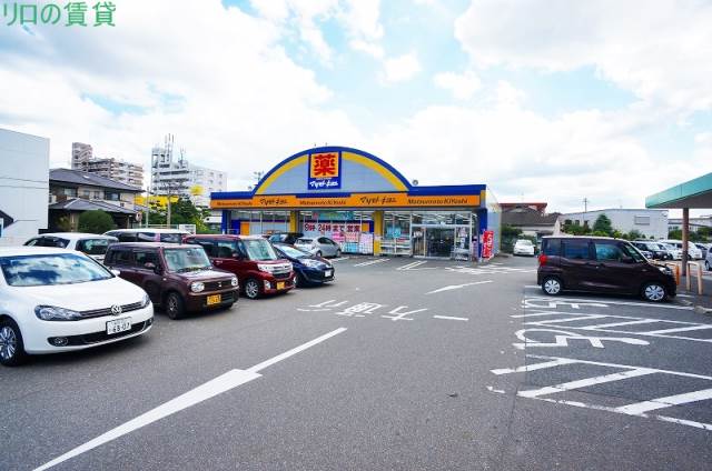 ドラックストア　ドラッグストア マツモトキヨシ 宝町店（ドラッグストア）まで461m