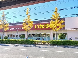 スーパー　いなげや（スーパー）まで800m
