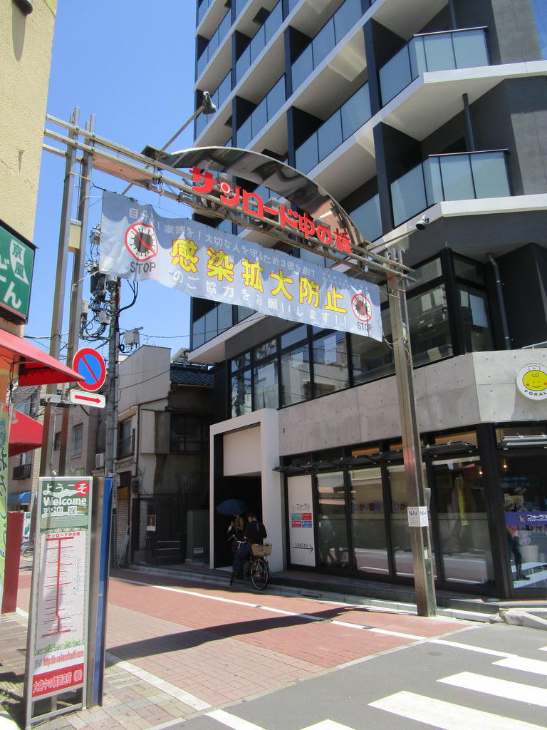 ショッピングセンター　中の橋商店街（ショッピングセンター）まで650m