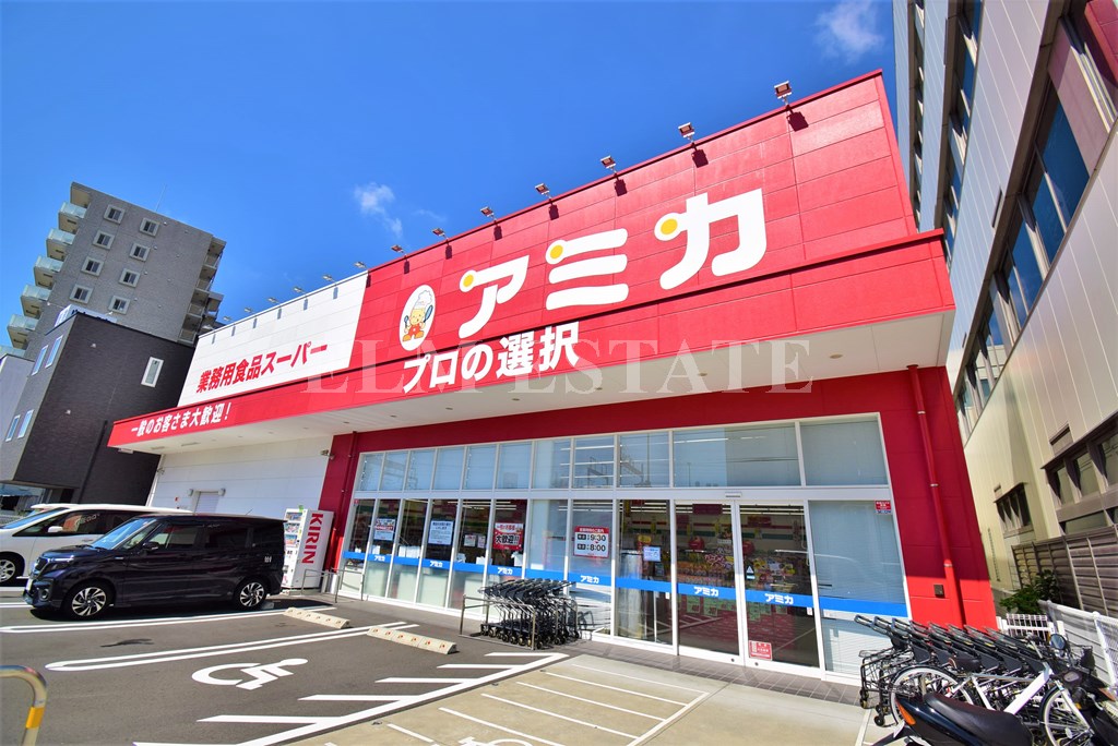 スーパー　アミカ静岡清閑店（スーパー）まで972m