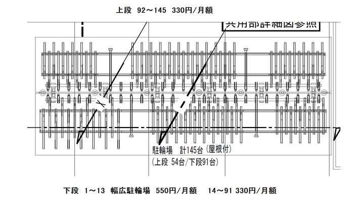 その他共有部分　駐輪場