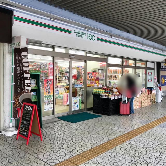 コンビニ　ローソンストア100津久野駅前店（コンビニ）まで619m