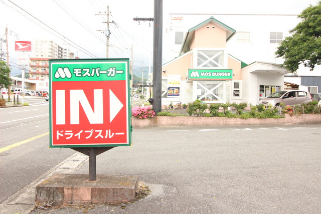 飲食店　モスバーガー別府店（飲食店）まで950m